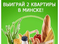 Gif-баннер, реклама, рекламная акция