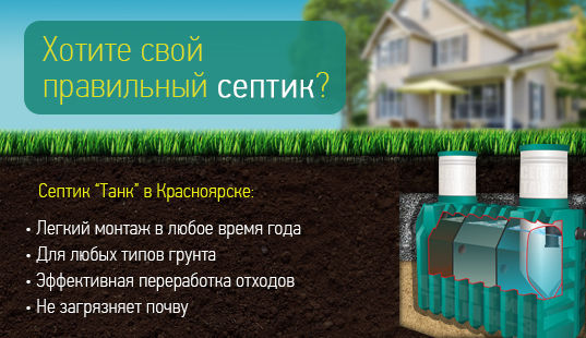 септики баннер 537_310_3.jpg