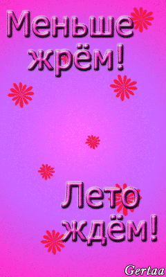 Без-имени-3.gif