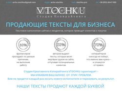 Презентация для компании Vtochku