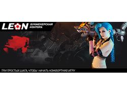 Leon (Gif)