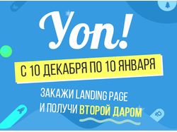 Новогодний баннер для акции
