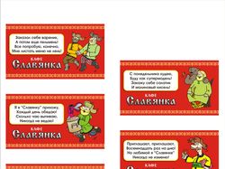 Кафе "Славянка". Стикеры