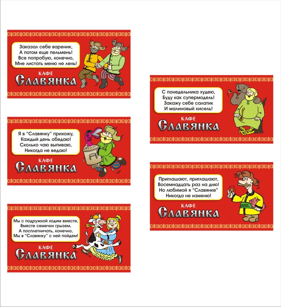 Кафе "Славянка". Стикеры.jpg