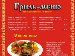 Кафе "Славянка". 4-я обложка меню