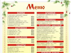 Кафе "Масленица". Обложка меню