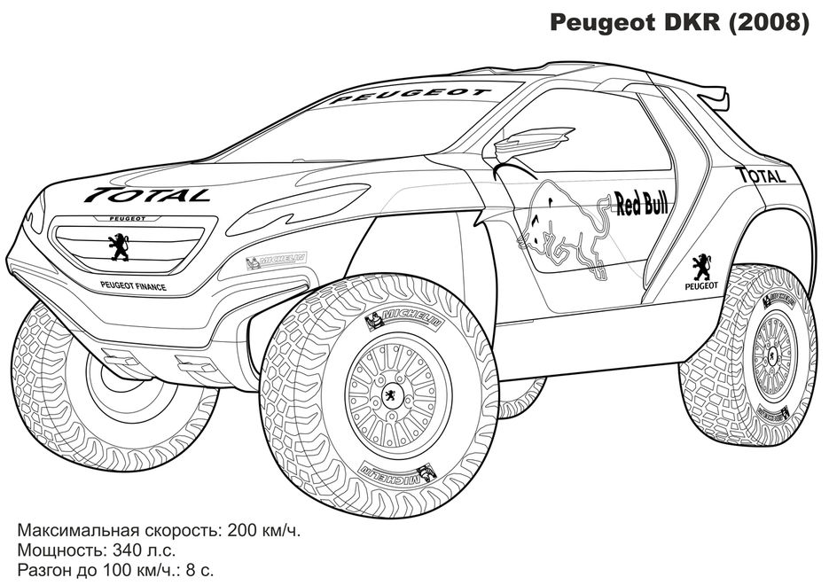Peugeot 2008 DKR.jpg