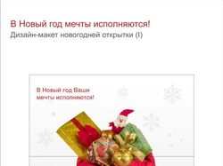 Toyota. Трансформирующаяся новогодняя открытка 1