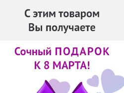 Баннер 8-е марта