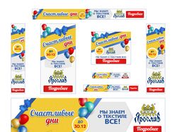 Баннеры для Google Adwords