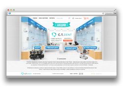 СиТиДент - крупнейший поставщик стоматологического