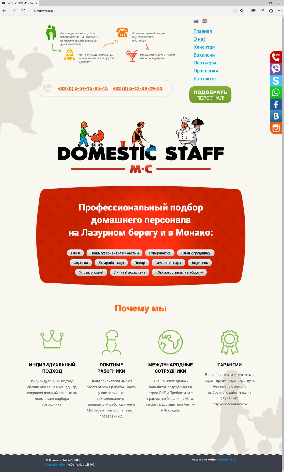 domstaffmc.png