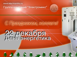 Корпоративные открытки (web)