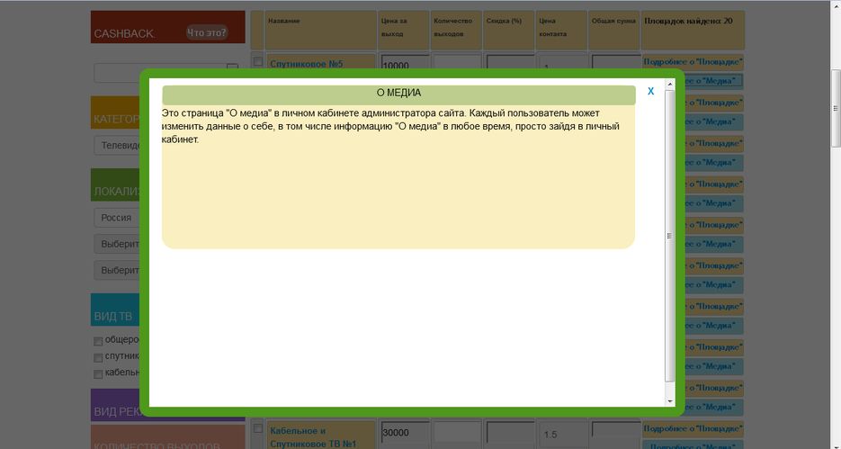 Всплывающий блок.png