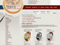 Интернет-магазин копий щвейцарских часов oclock.ru