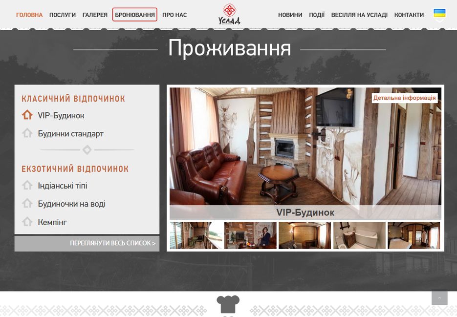 усла1.png