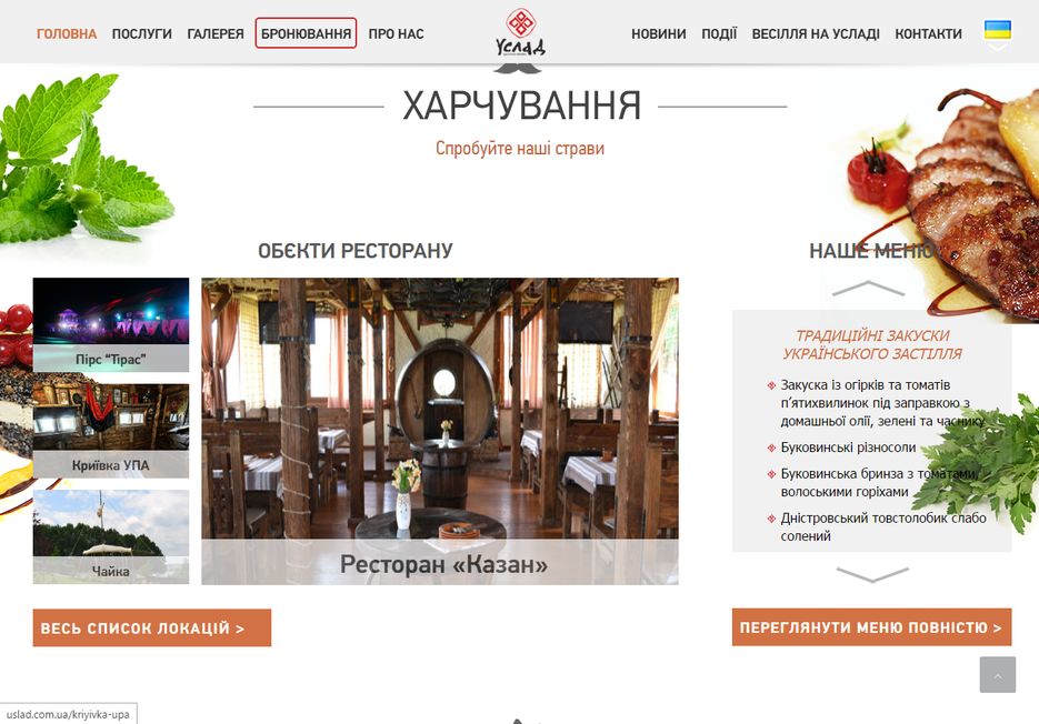 услад3.png
