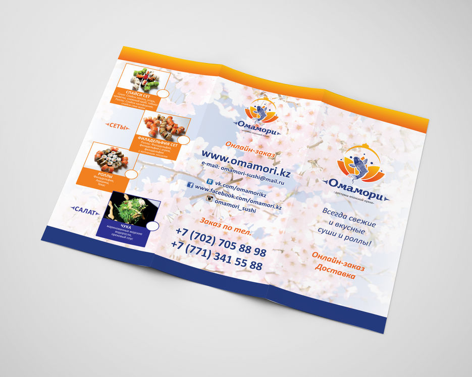07_Trifold_Mockup.jpg