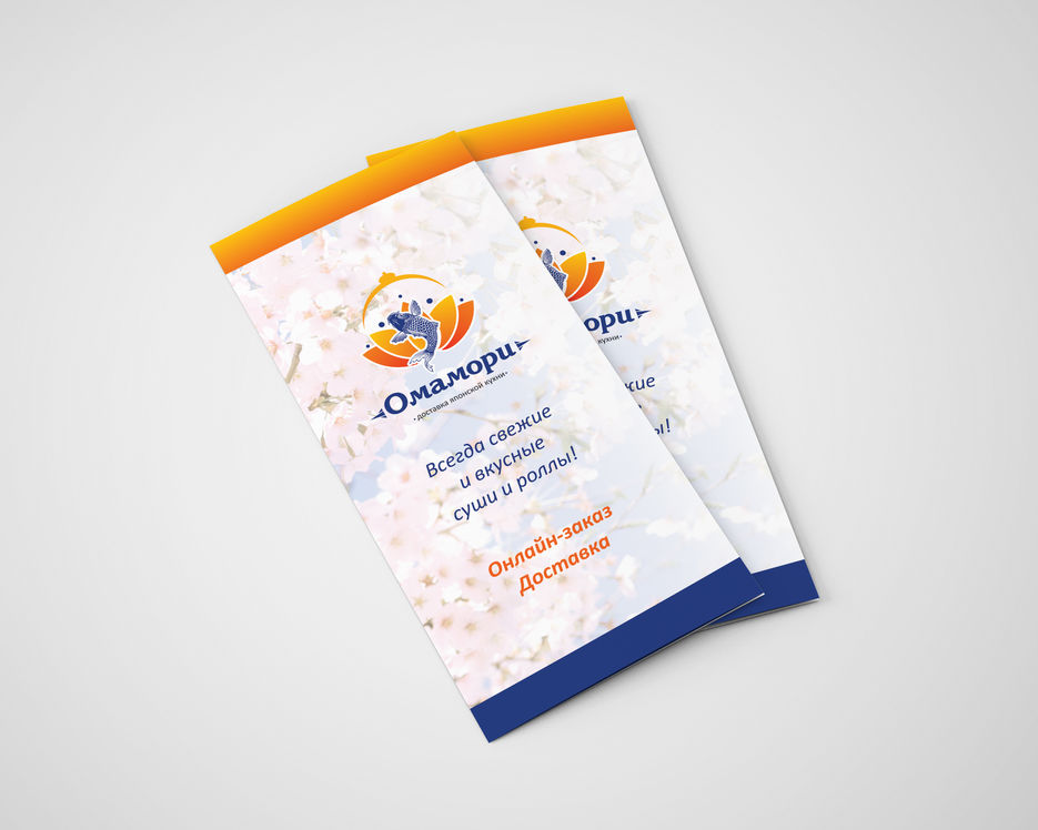 01_Trifold_Mockup.jpg