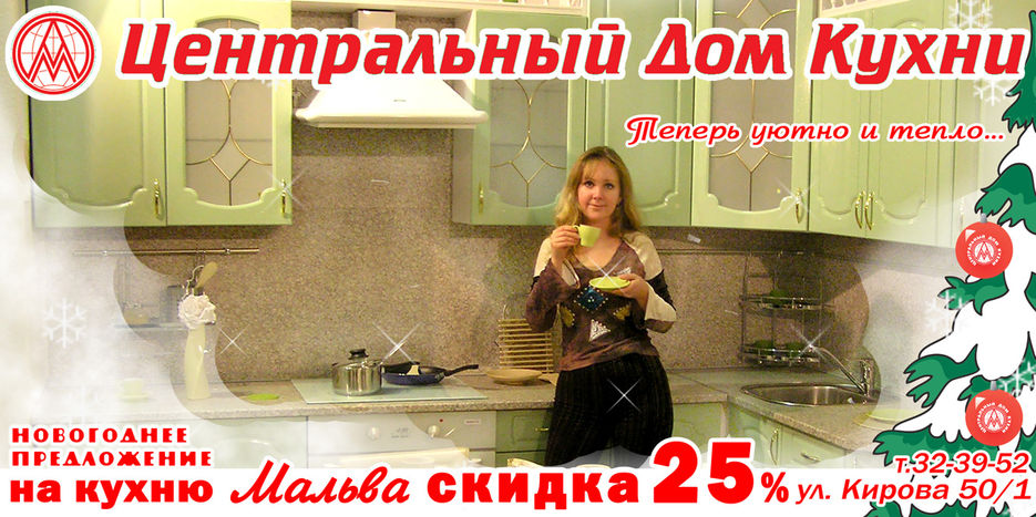 ЦДК, новый год, биллборд.jpg