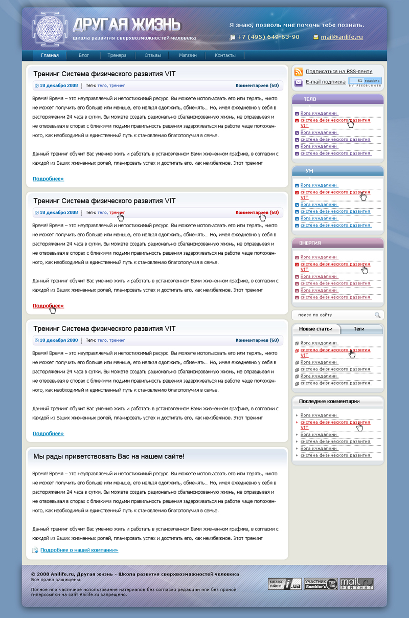 Блог 2008.jpg