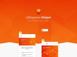 AliExpress plugin