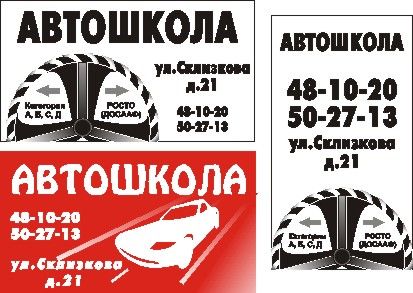 Визитка автошколы.jpg