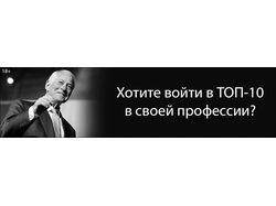 12 баннеров-Брайан Трейси