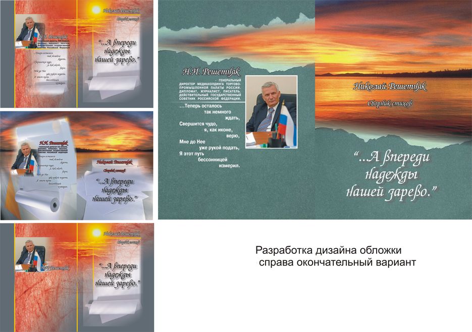 Книга стихов.jpg