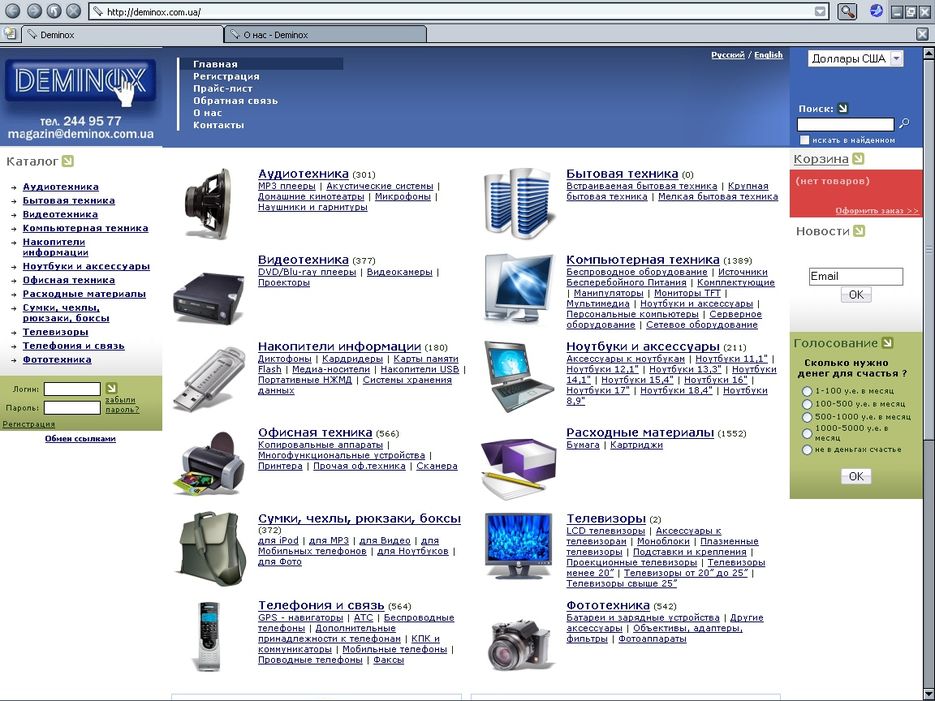 Товары для интернет-магазина.jpg
