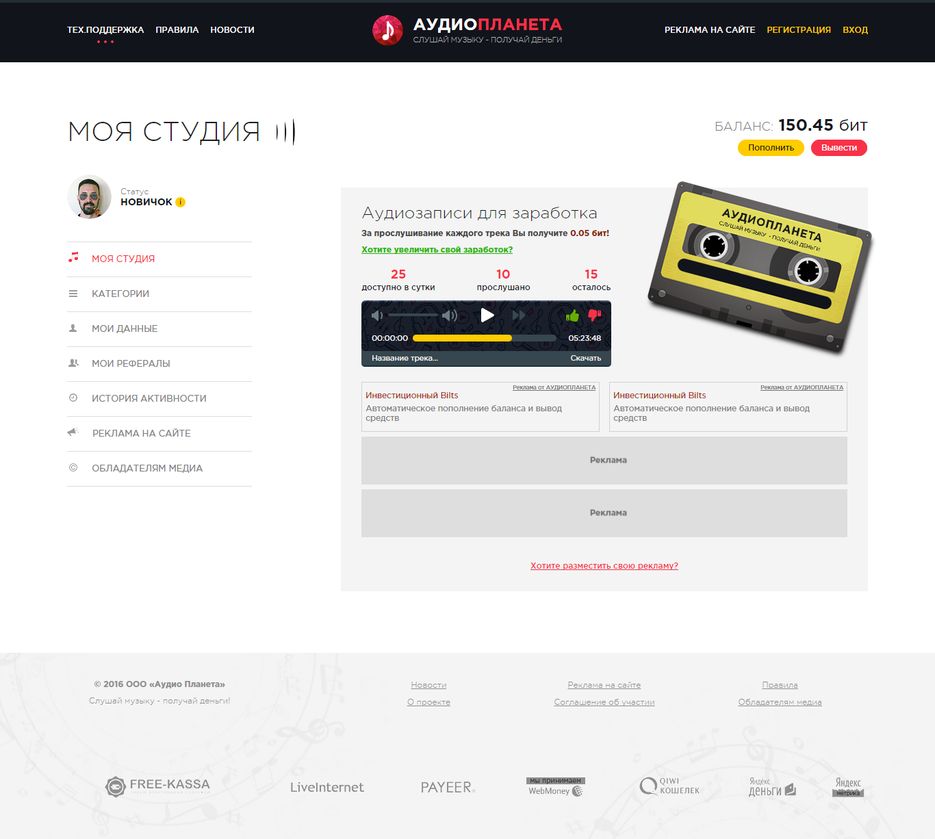 screencapture-gsvtest1-bl-ee-audioplanet-profile-html-1482816756201.png