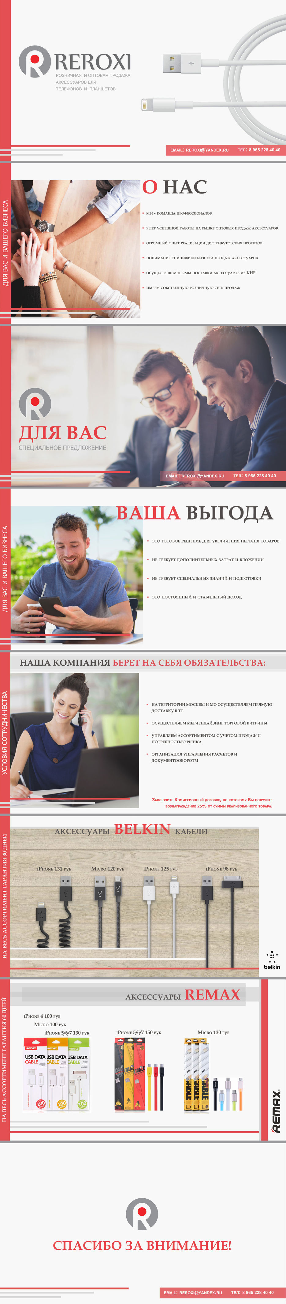 Презентация-портфолио.jpg