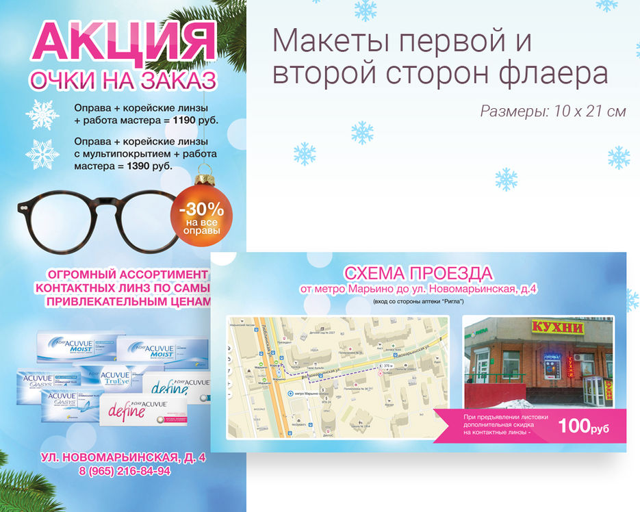 презентация-флаера.jpg