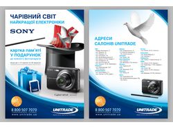 Листовка Sony (Лицо и оборот)