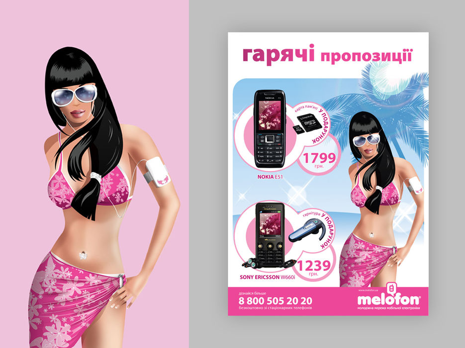 Мело девочка.jpg