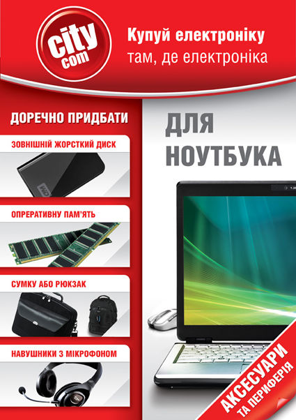 Интегратор к ноутам.jpg