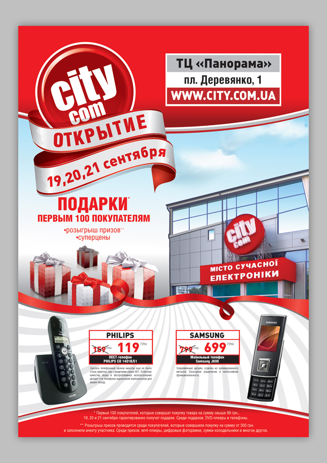 Листовка к открытию) (лицо).jpg