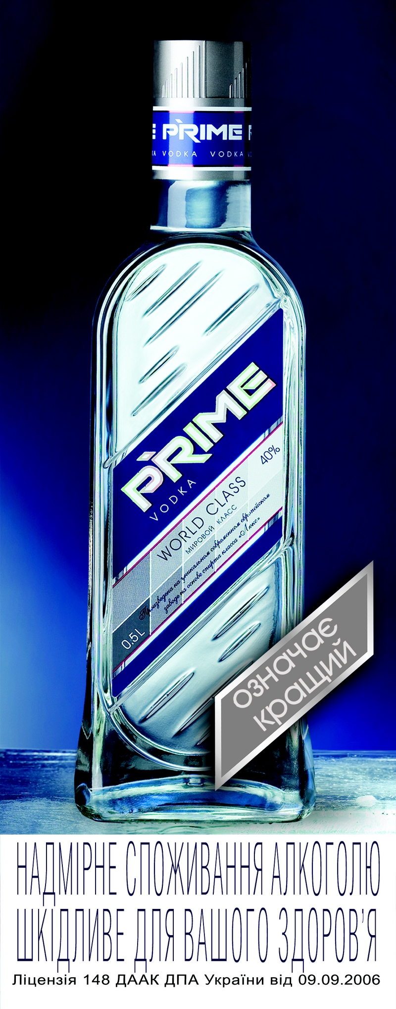 PRIME.jpg