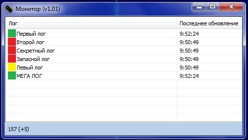 Монитор логов.JPG