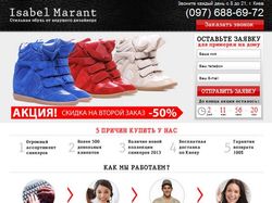 Обувной магазин Isabel Marant