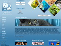 Интернет-магазин товаров для животных "ЗооДомой"