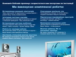 Тестовое задание в "Unitrade-Group"