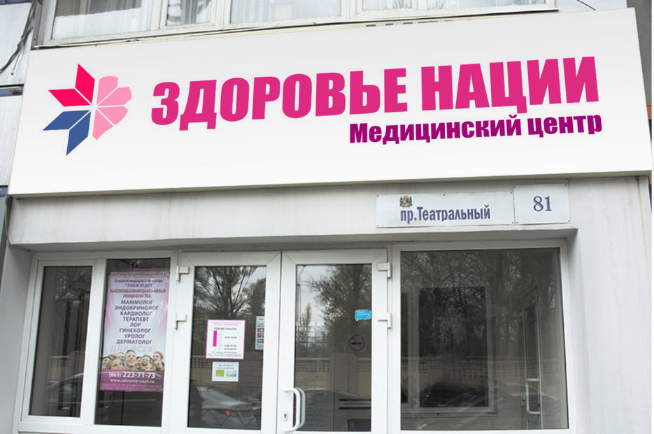 медцентр.фото1.1.jpg