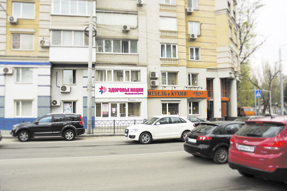 медцентр.фото1.jpg