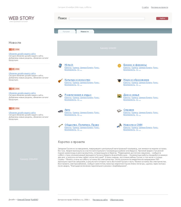 Webstory.jpg