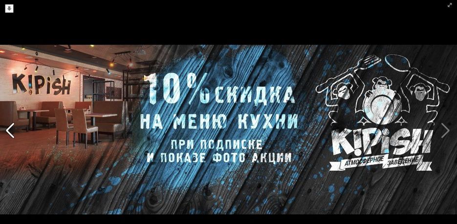 кипиш бар.jpg