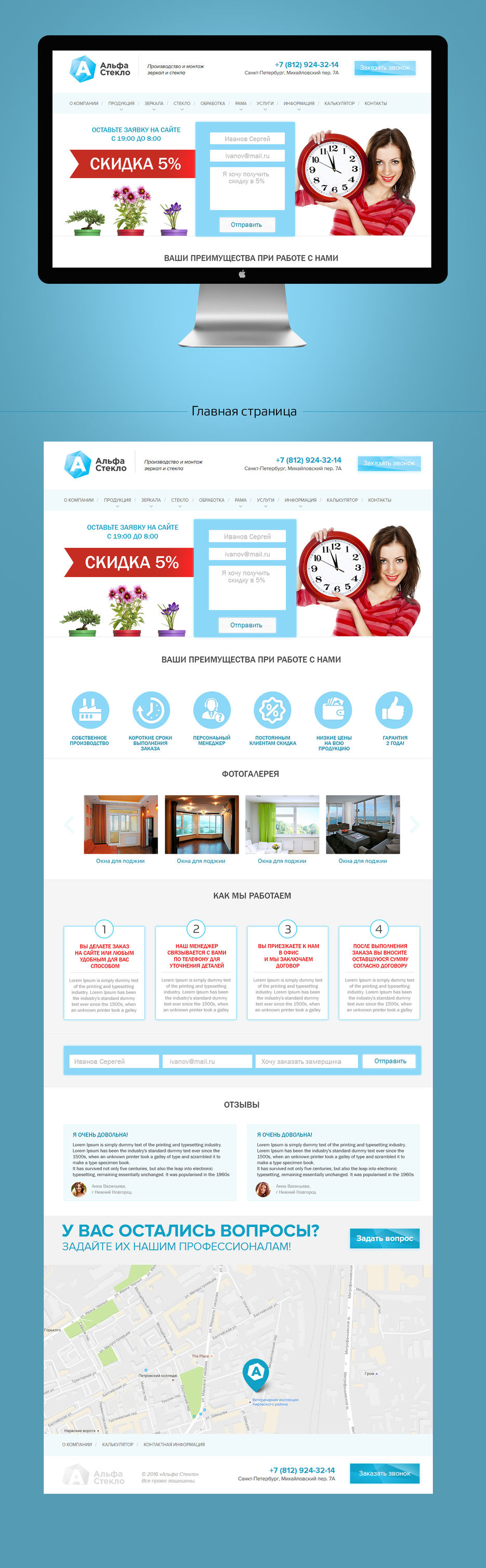 альфастекло.jpg