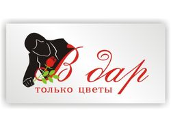 Лого для магазина цветов