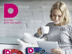 Рекламный макет