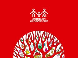 Белорусский календарь